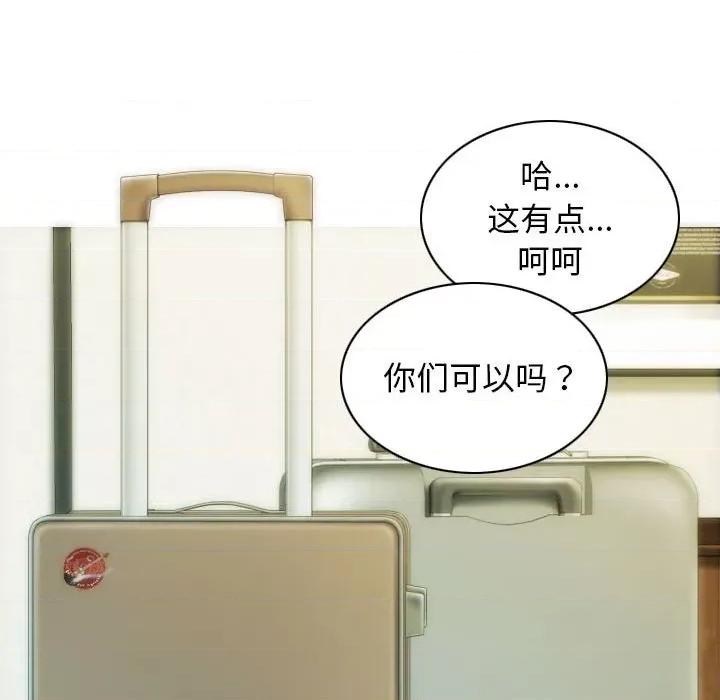 不可抗拒的吸引 不可抗拒的吸引-不可抗拒的吸引 第25话 第106页