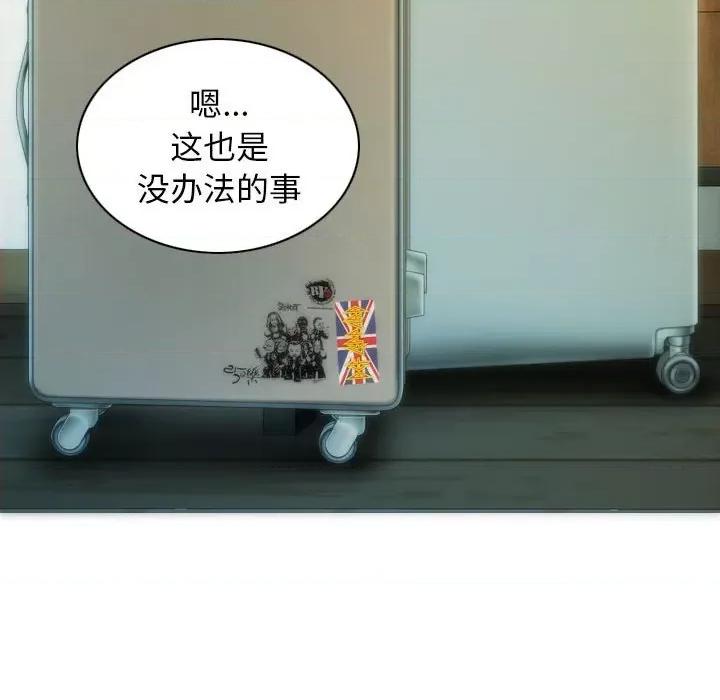 不可抗拒的吸引 不可抗拒的吸引-不可抗拒的吸引 第25话 第107页