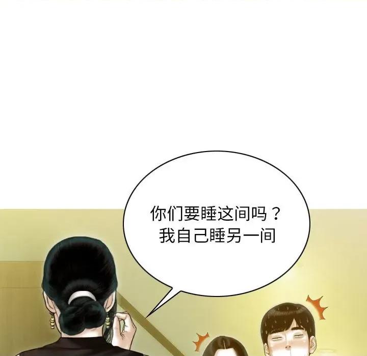 不可抗拒的吸引 不可抗拒的吸引-不可抗拒的吸引 第25话 第108页