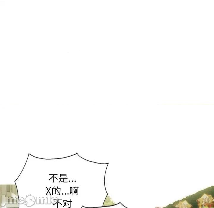 不可抗拒的吸引 不可抗拒的吸引-不可抗拒的吸引 第25话 第110页