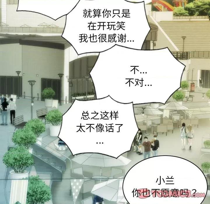 不可抗拒的吸引 不可抗拒的吸引-不可抗拒的吸引 第25话 第111页