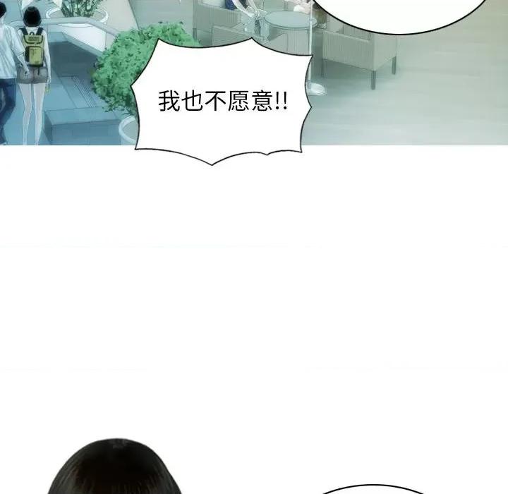 不可抗拒的吸引 不可抗拒的吸引-不可抗拒的吸引 第25话 第112页