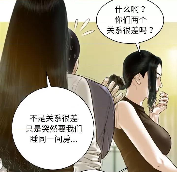 不可抗拒的吸引 不可抗拒的吸引-不可抗拒的吸引 第25话 第113页