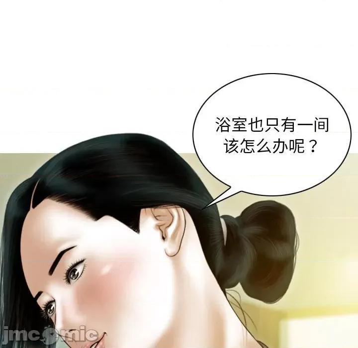 不可抗拒的吸引 不可抗拒的吸引-不可抗拒的吸引 第25话 第115页