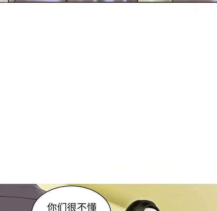 不可抗拒的吸引 不可抗拒的吸引-不可抗拒的吸引 第25话 第119页