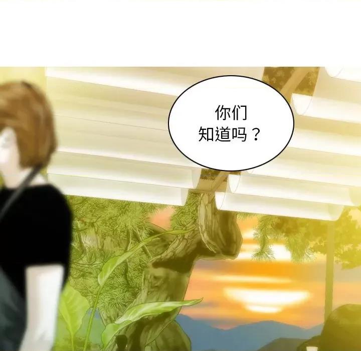 不可抗拒的吸引 不可抗拒的吸引-不可抗拒的吸引 第25话 第122页