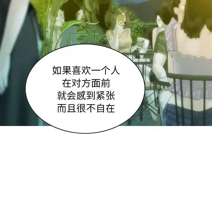 不可抗拒的吸引 不可抗拒的吸引-不可抗拒的吸引 第25话 第123页