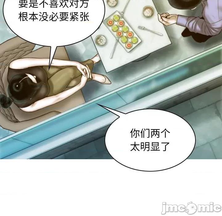 不可抗拒的吸引 不可抗拒的吸引-不可抗拒的吸引 第25话 第125页