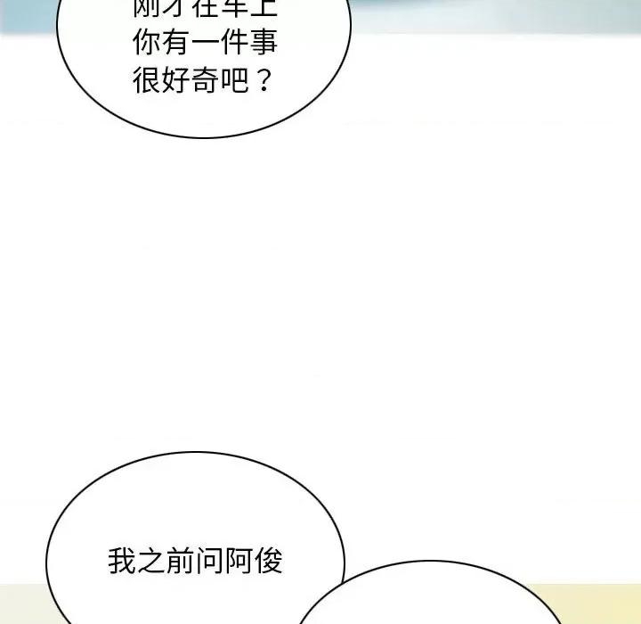不可抗拒的吸引 不可抗拒的吸引-不可抗拒的吸引 第25话 第128页