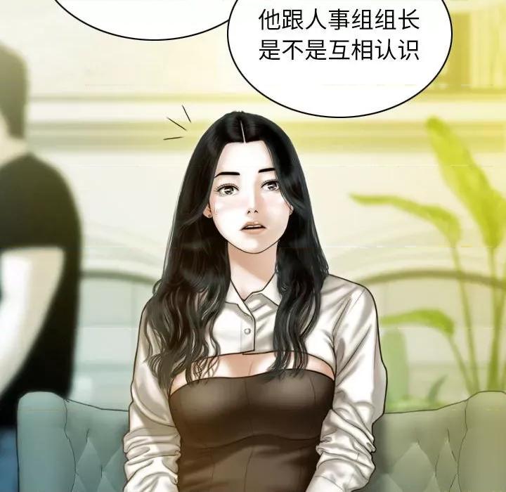 不可抗拒的吸引 不可抗拒的吸引-不可抗拒的吸引 第25话 第129页