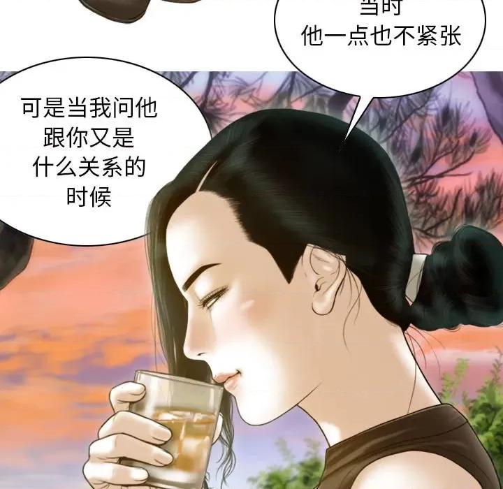 不可抗拒的吸引 不可抗拒的吸引-不可抗拒的吸引 第25话 第131页