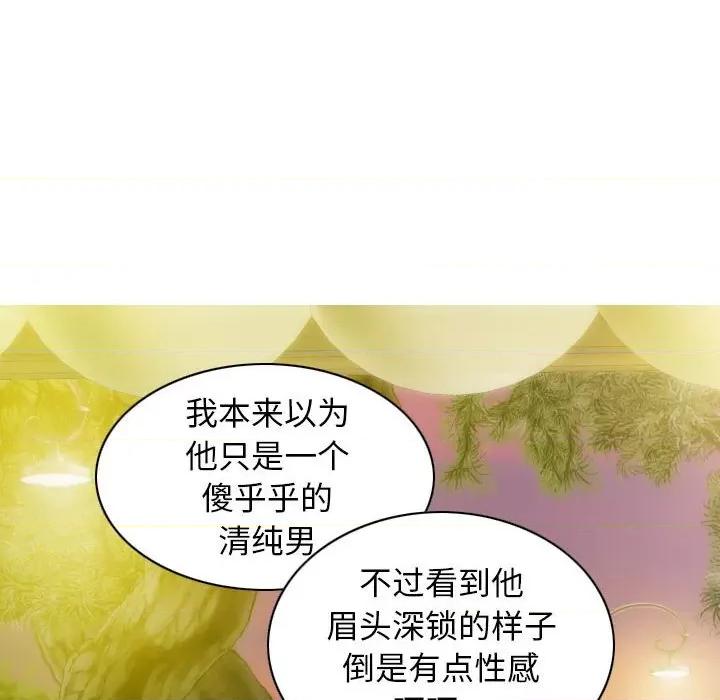 不可抗拒的吸引 不可抗拒的吸引-不可抗拒的吸引 第25话 第133页