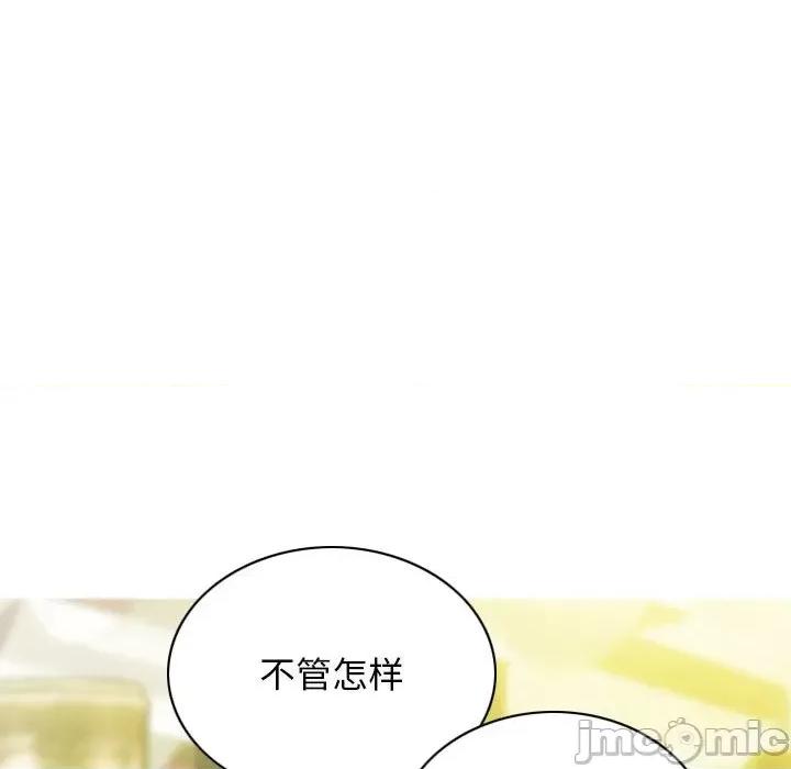 不可抗拒的吸引 不可抗拒的吸引-不可抗拒的吸引 第25话 第135页