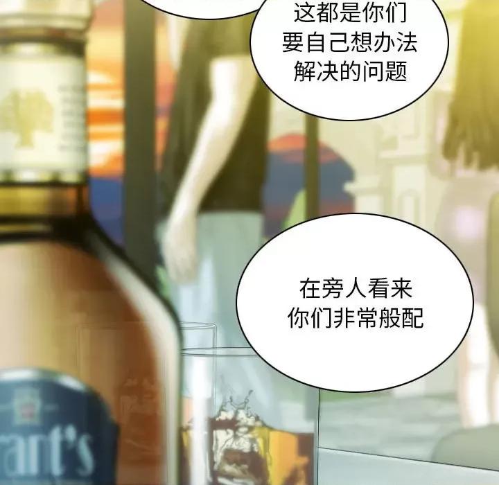 不可抗拒的吸引 不可抗拒的吸引-不可抗拒的吸引 第25话 第136页