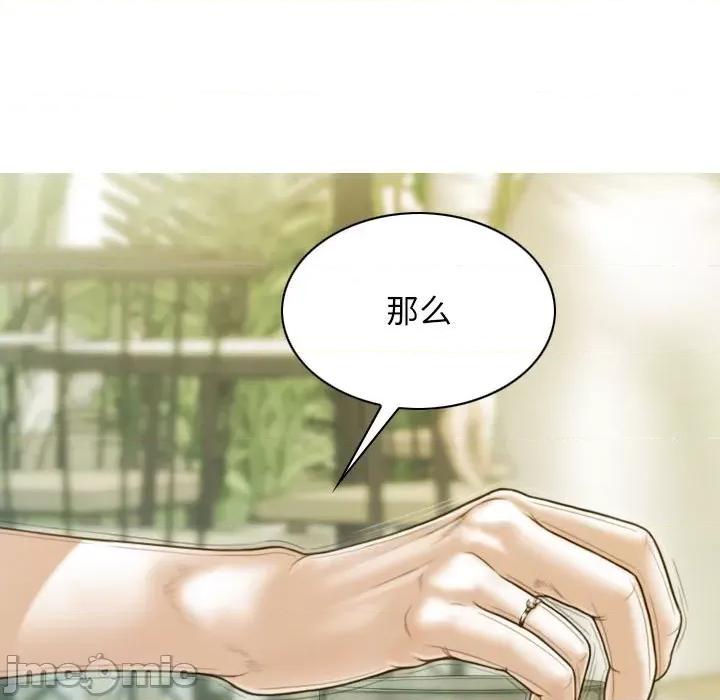 不可抗拒的吸引 不可抗拒的吸引-不可抗拒的吸引 第25话 第140页