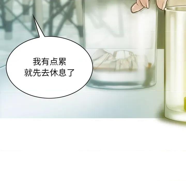 不可抗拒的吸引 不可抗拒的吸引-不可抗拒的吸引 第25话 第141页