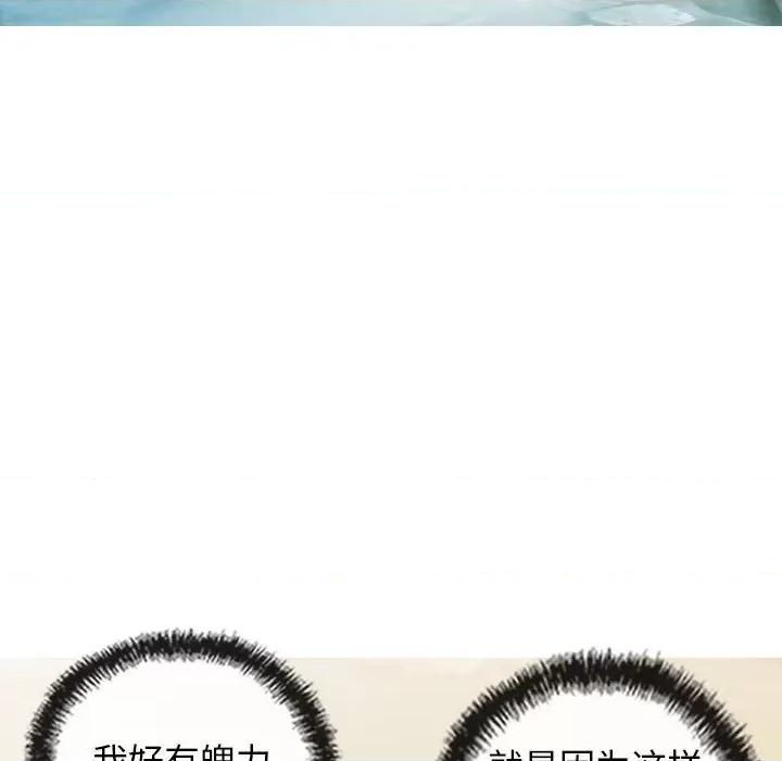 不可抗拒的吸引 不可抗拒的吸引-不可抗拒的吸引 第25话 第146页