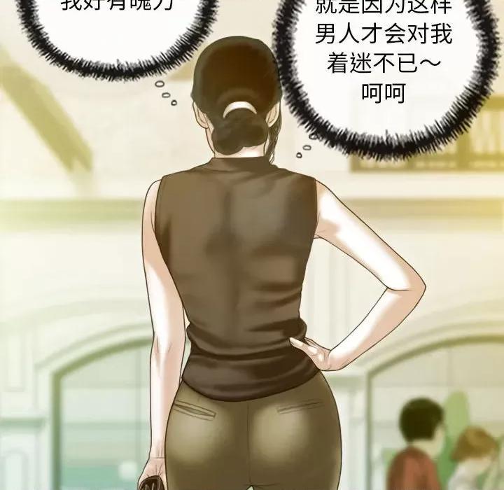 不可抗拒的吸引 不可抗拒的吸引-不可抗拒的吸引 第25话 第147页