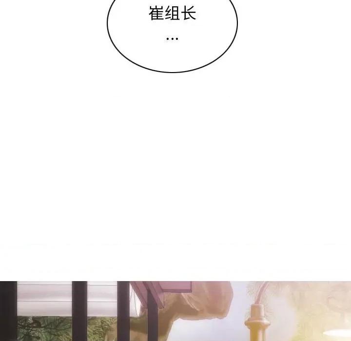 不可抗拒的吸引 不可抗拒的吸引-不可抗拒的吸引 第25话 第149页
