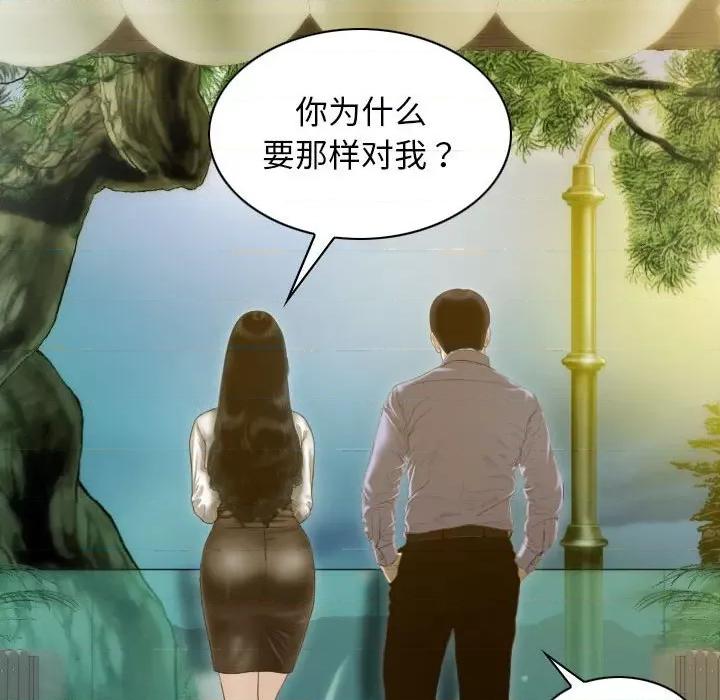 不可抗拒的吸引 不可抗拒的吸引-不可抗拒的吸引 第25话 第157页