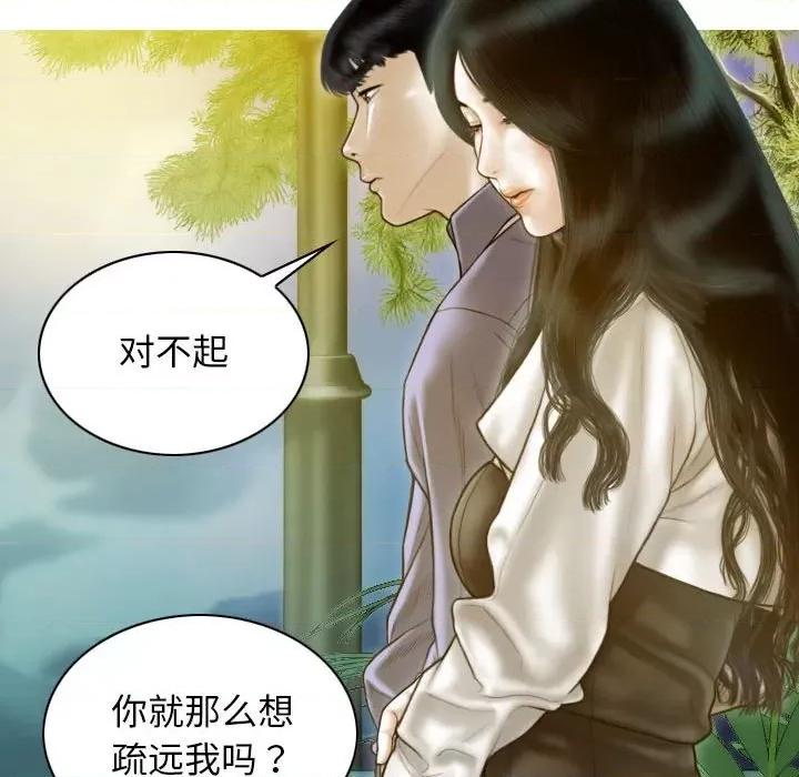 不可抗拒的吸引 不可抗拒的吸引-不可抗拒的吸引 第25话 第159页