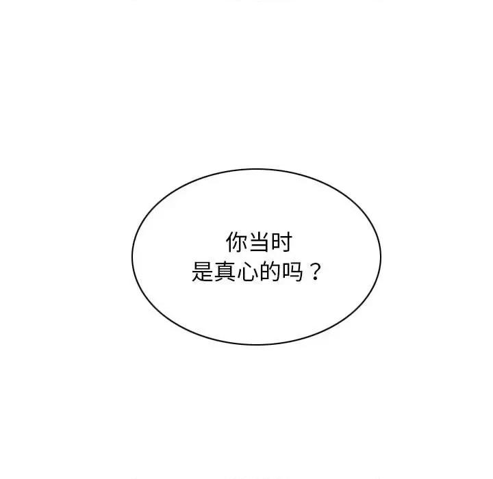 不可抗拒的吸引 不可抗拒的吸引-不可抗拒的吸引 第25话 第163页