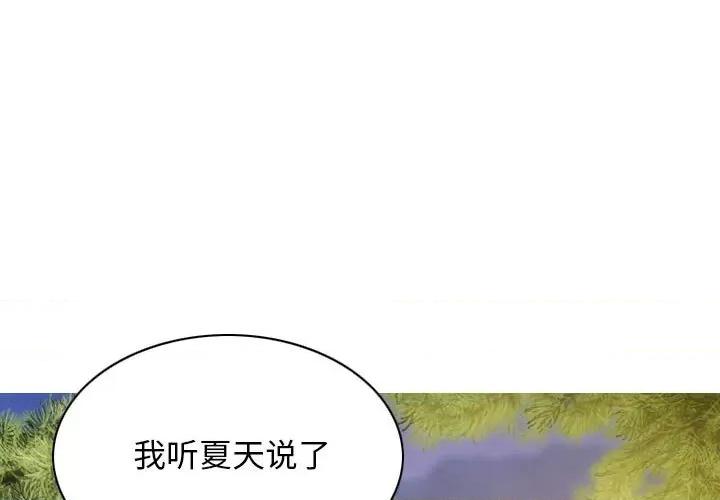 不可抗拒的吸引 不可抗拒的吸引-不可抗拒的吸引 第26话 第1页