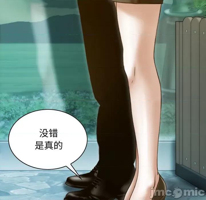 不可抗拒的吸引 不可抗拒的吸引-不可抗拒的吸引 第26话 第5页