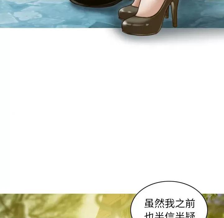 不可抗拒的吸引 不可抗拒的吸引-不可抗拒的吸引 第26话 第6页
