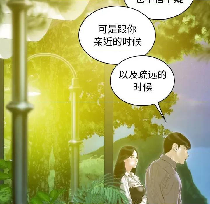 不可抗拒的吸引 不可抗拒的吸引-不可抗拒的吸引 第26话 第7页