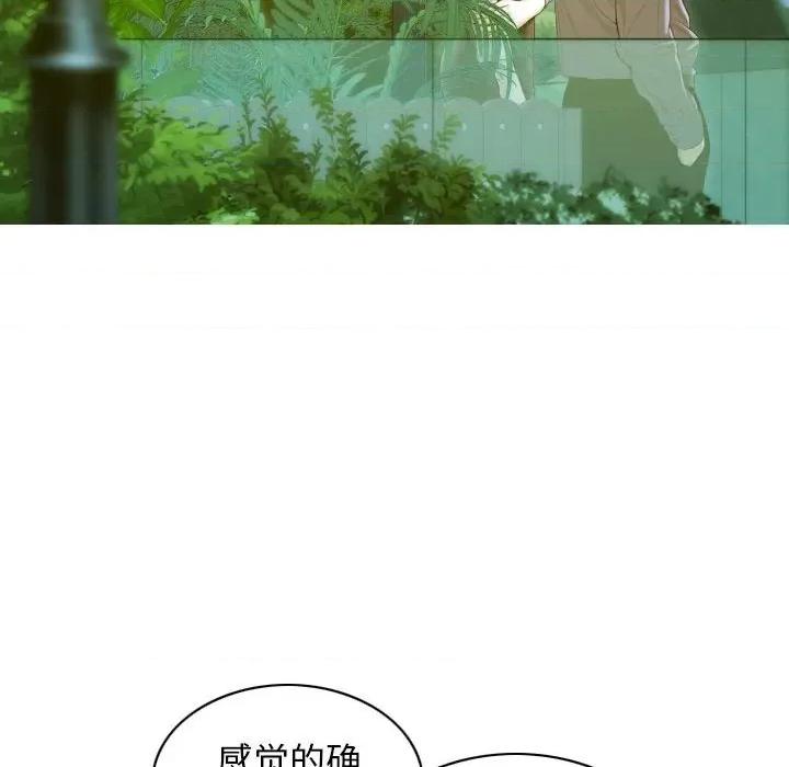 不可抗拒的吸引 不可抗拒的吸引-不可抗拒的吸引 第26话 第8页