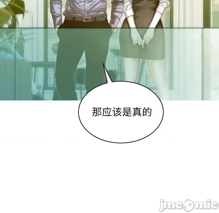 不可抗拒的吸引 不可抗拒的吸引-不可抗拒的吸引 第26话 第10页