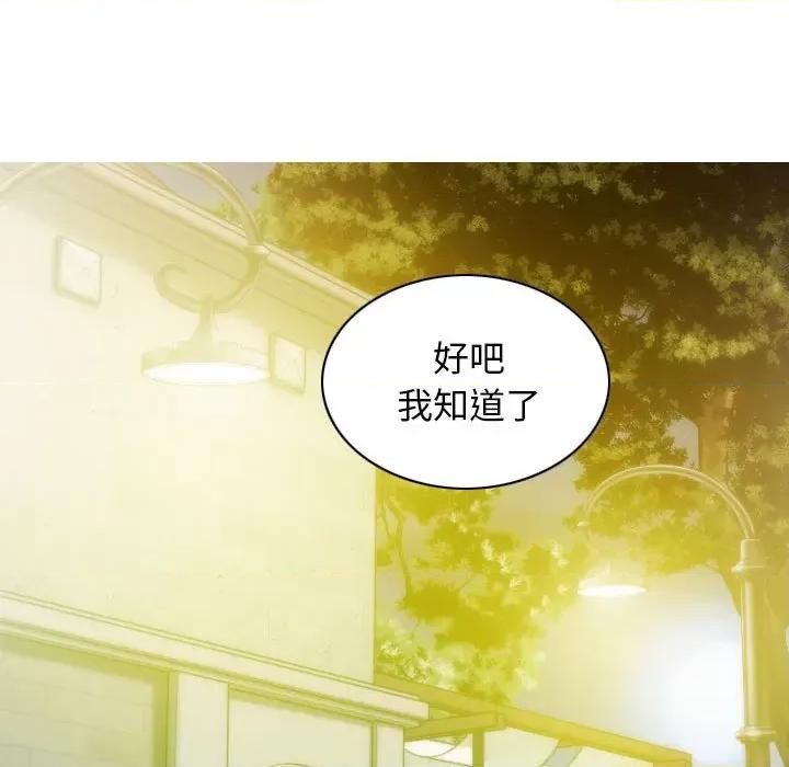 不可抗拒的吸引 不可抗拒的吸引-不可抗拒的吸引 第26话 第11页