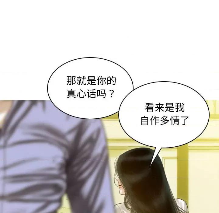 不可抗拒的吸引 不可抗拒的吸引-不可抗拒的吸引 第26话 第13页