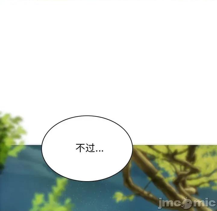 不可抗拒的吸引 不可抗拒的吸引-不可抗拒的吸引 第26话 第15页