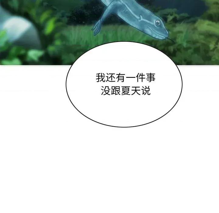 不可抗拒的吸引 不可抗拒的吸引-不可抗拒的吸引 第26话 第17页