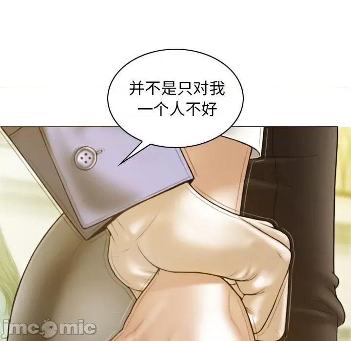 不可抗拒的吸引 不可抗拒的吸引-不可抗拒的吸引 第26话 第20页