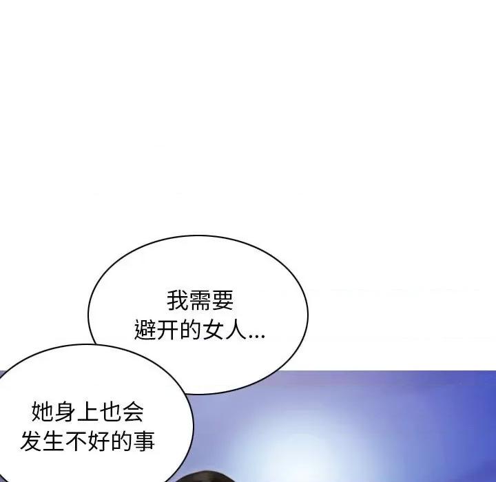不可抗拒的吸引 不可抗拒的吸引-不可抗拒的吸引 第26话 第24页