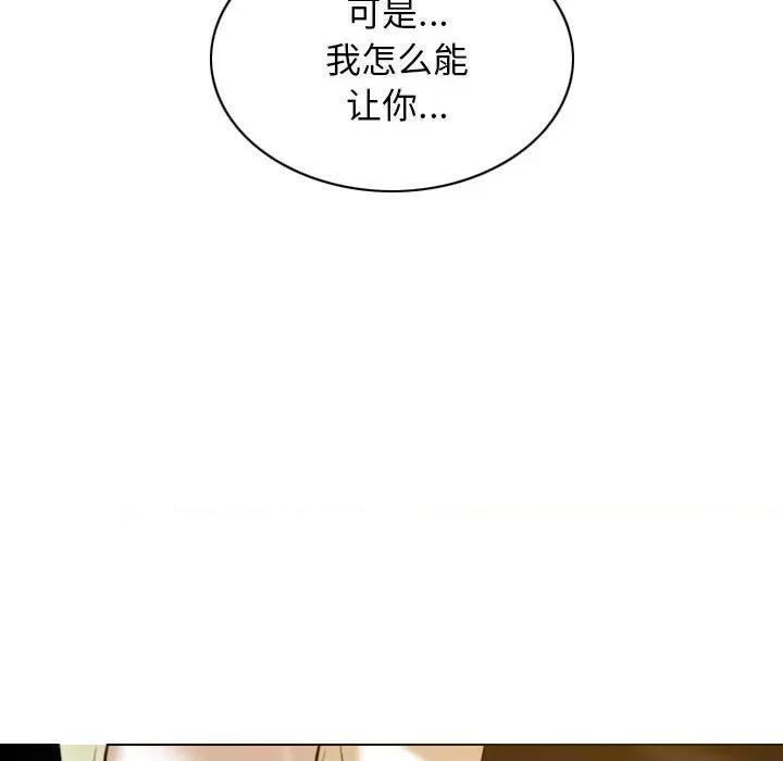 不可抗拒的吸引 不可抗拒的吸引-不可抗拒的吸引 第26话 第27页