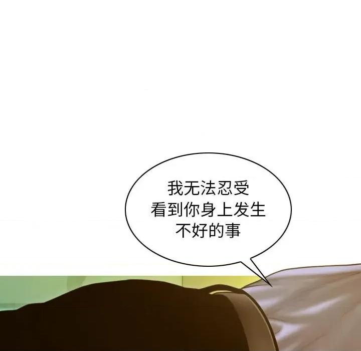 不可抗拒的吸引 不可抗拒的吸引-不可抗拒的吸引 第26话 第29页