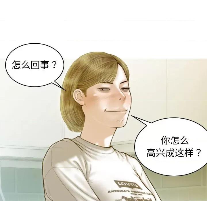 不可抗拒的吸引 不可抗拒的吸引-不可抗拒的吸引 第26话 第54页