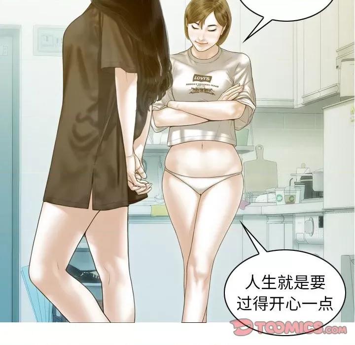 不可抗拒的吸引 不可抗拒的吸引-不可抗拒的吸引 第26话 第57页