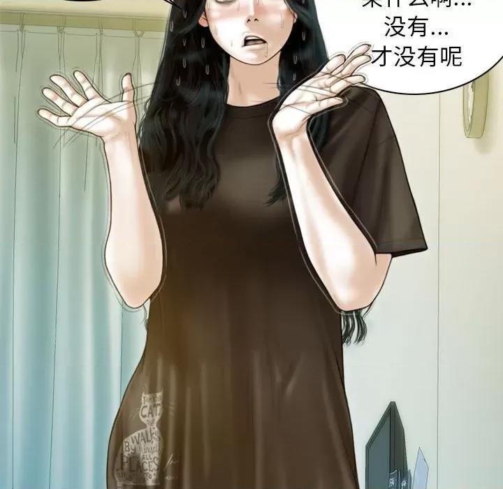 不可抗拒的吸引 不可抗拒的吸引-不可抗拒的吸引 第26话 第61页