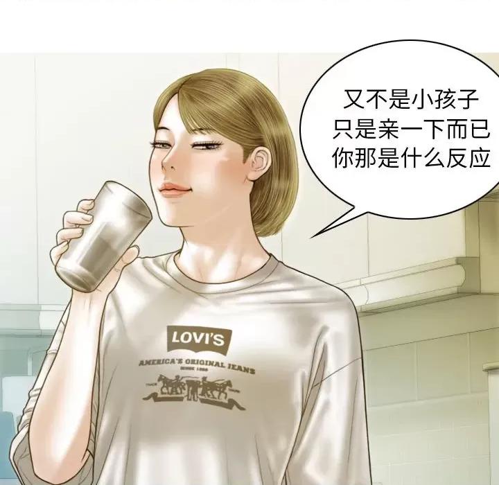 不可抗拒的吸引 不可抗拒的吸引-不可抗拒的吸引 第26话 第63页