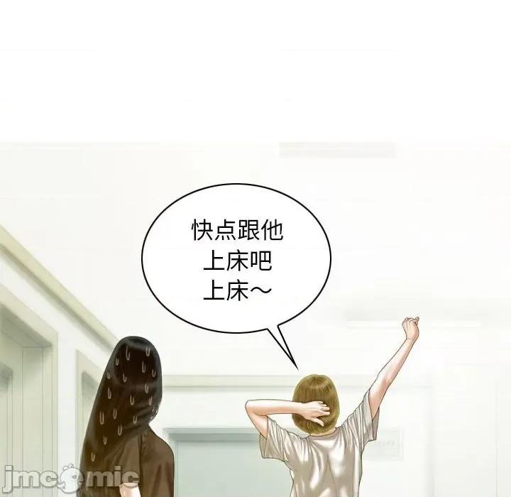 不可抗拒的吸引 不可抗拒的吸引-不可抗拒的吸引 第26话 第65页