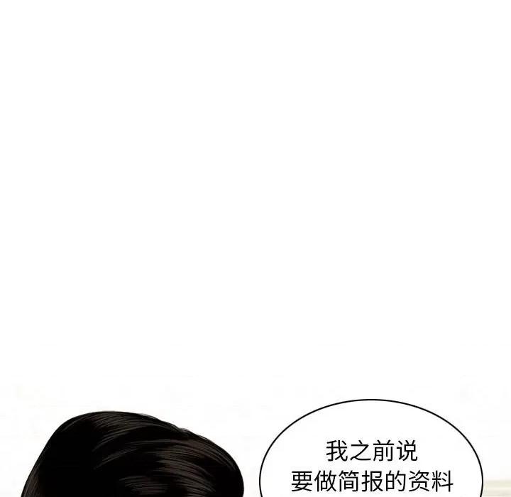 不可抗拒的吸引 不可抗拒的吸引-不可抗拒的吸引 第26话 第69页