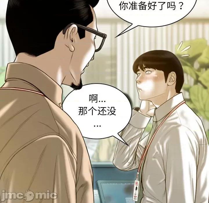 不可抗拒的吸引 不可抗拒的吸引-不可抗拒的吸引 第26话 第70页