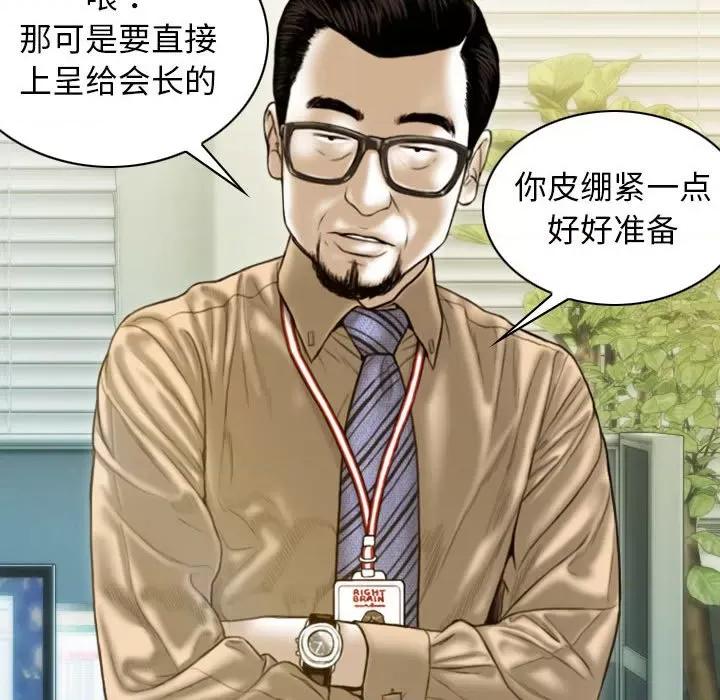 不可抗拒的吸引 不可抗拒的吸引-不可抗拒的吸引 第26话 第72页