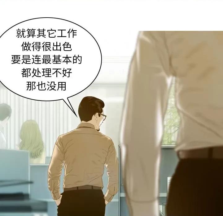 不可抗拒的吸引 不可抗拒的吸引-不可抗拒的吸引 第26话 第74页