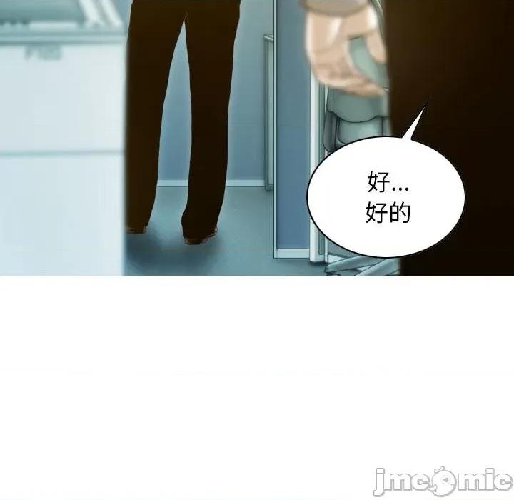 不可抗拒的吸引 不可抗拒的吸引-不可抗拒的吸引 第26话 第75页